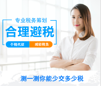 湘潭贸易型销售型公司节税方案